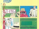 HAMADA, Kingo - Heart Cocktail (reissue) - Vinyl (LP)