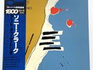 Sonny Clark Art of the Trio on Blue Note - Japan King Original LP GXF-3069