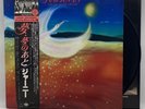 Journey - Dream After Dream - 1980 Japan 1st Press OBI/Lyrics (NM)