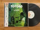 久石 譲*  My Neighbor Totoro VINYL LP JAPAN MINT + OBI  anime OST Joe Hisaishi