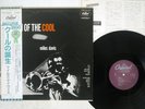MILES DAVIS BIRTH OF THE COOL CAPITOL ECJ-50050 JAPAN OBI VINYL LP
