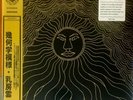 KIKAGAKU MOYO – MAMMATUS CLOUDS – JAP – LTD LP - 2014 – FOLK/PSYCH – SIGILLATO