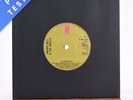 Archie Bell & The Drells - Strategy - 7