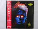 Mazarati  Paisley Park  P-13235 Japan  VINYL LP OBI