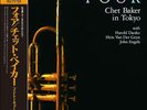 Chet Baker Four: Chet Baker in Tokyo  (Vinyl)  (US IMPORT)