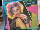Madonna Like a Virgin Bulgaria Vinyl RARE