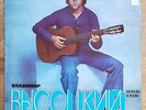 VISOTSKY/VYSOTSKI Sings His Own Songs LP ENGLISH titles Rare