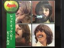 RARE PROMO WHITE LABEL VINYL The Beatles Let It Be BOX JAPAN W/OBI,BOOK EX