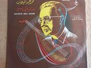 Mohamed Abdel Wahab Do Compositor Bafakar Belli Nasini LP Brazil Ariphone RARE