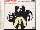 LED ZEPPELIN Immigrant Song JAPAN 7