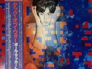 Paul McCartney - Tug of War - JAPAN Vinyl OBI Insert - EPS-81485
