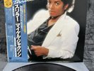 LP Michael Jackson - Thriller | Japan Press | NM/EX+ | Booklet | Soul