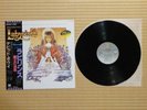 David Bowie – Labyrinth EYS-91170 Japan Insert Obi