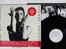 PRINCE & REVOLUTION PARADE PAISLEY PARK P-13290 JAPAN OBI SHRINK VINYL LP