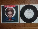 LULU & DAVID BOWIE The Man Who Sold The World JAPAN White Label PROMO 7