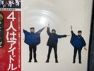Help  + Obi Beatles vinyl LP album record Japanese EAS-80554