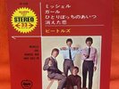 BEATLES MICHELLE APPLE AP-4160 JAPAN FLIPBACK COVER RARE RED 7-INCH Vinyl