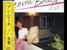 New ANRI Heaven Beach Vinyl For Life 28K-43 12inch LP Record Japan