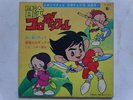 GLI GNOMI DELLE MONTAGNE DISCO 45 Giri ANIME VINYL Sigle Cartoni Animati JAPAN