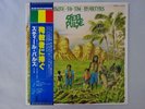Steel Pulse Tribute To The Martyrs Island Records ILS-81262 Japan  VINYL LP OBI