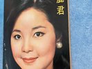 Teresa Teng vintage fan magazine devoted cover to cover to Teresa & real life