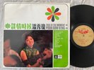 Hong Kong Soul LP POON SOW KENG 潘秀琼  This Is The Moment ANGEL EMI Hear mp3