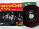 BEATLES STRAWBERRY FIELDS FOREVER ODEON OR-1685 JAPAN VINYL 7