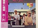 AC/DC DIRTY DEEDS DONE DIRT CHEAP ATLANTIC P-10994A Japan OBI VINYL LP