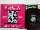 BEATLES I SHOULD HAVE KNOWN BETTER ODEON OR-1139 JAPAN RED VINYL VINYL 7
