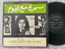 Rare Arabic LP VARIOUS Night With The Stars FAYZA AHMED / FAHD BALLAN + MORE mp3