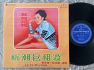 Chinese LP UNKNOWN ARTIST on MAN CHI MCLP-1050 Hear mp3