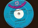 RARE Killer Thai Funk Blaster 45 PUMIN INTRAPAN THAILAND Hear mp3