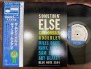 CANNONBALL ADDERLEY SOMETHIN' ELSE BLUE NOTE GXF 3001 OBI STEREO JAPAN VINYL LP