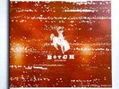 BOTCH - UNIFYING THEMES REDUX * 2 x LP VINYL * GOE11 * LTD ED ** FREE P&P UK **