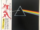 Pink Floyd The Dark Side Of The Moon Odeon EOP-80778 Japan VINYL LP w/ OBI EX+