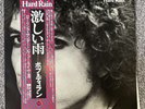 Bob Dylan - Hard Rain -  JAPAN VINYL - OBI - Insert - 25AP290