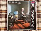Rush – Power Windows - JAPAN NM Wax  Vinyl LP OBI
