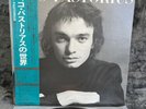LP Jaco Pastorius - Jaco Pastorius | Japan Press | EX+/NM | OBI | Jazz
