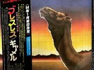 Camel - Breathless - Japan Vinyl OBI and Insert BIG POSTER - GP-1101