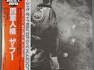The Who - Quadrophenia - 40AP1259/60 - Japan Vinyl LP with OBI