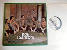 I Santoni – Noi  - - Etichetta:Akarma – AK 1034  - LP MINT