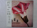 Ryuichi Sakamoto Coda London L25N 1016 Japan  VINYL LP OBI