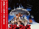 Star Wars Episode V - The Empire Strikes Back (Japan Import) (2LP)