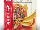 Ryo Kawasaki Juice (UK IMPORT) Vinyl NEW