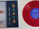 RARE CANTOPOP Unknown Artist Crown LTLP 22 1960s? VG+ IMPORT HONG KONG 10