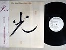 PETER MICHAEL HAMEL COLOURS OF TIME RCA REDSEALRCL8354 VINYL LP