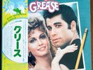 Grease : The Original Soundtrack LP : Japanese Pressing : 1978