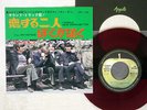BEATLES I SHOULD HAVE KNOWN BETTER APPLE AR-1139 JAPAN RED VINYL VINYL 7