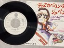 Graham Parker & The Rumour Discovering Japan  Vertigo ‎ SFL-244   PROMO