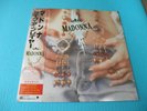 MADONNA Vinyl LP Record Like A Prayer １st Press 1989 Japan OBI 21P1-2650